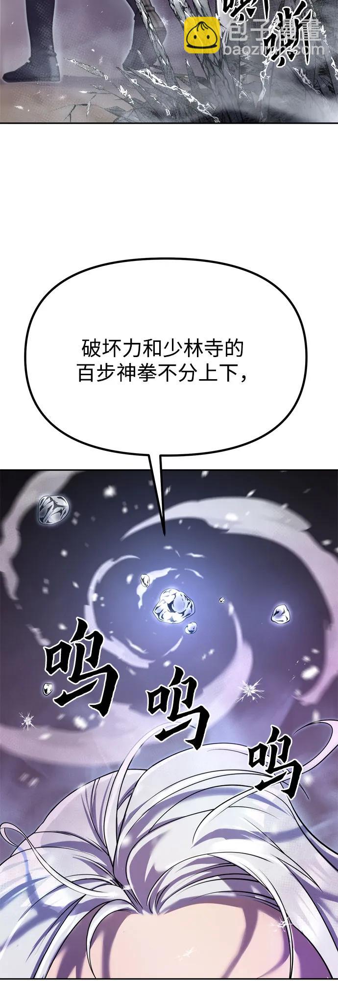魔道轉生記 - 第75話(1/3) - 2