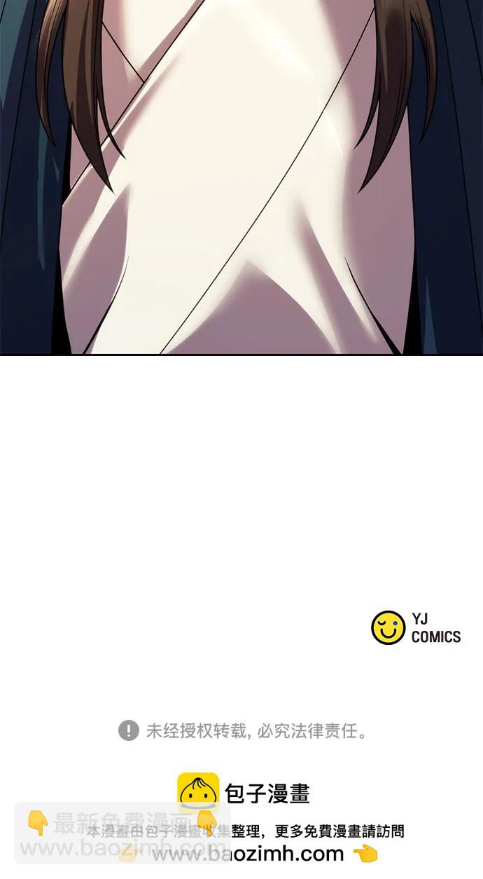 魔道轉生記 - 第75話(3/3) - 1