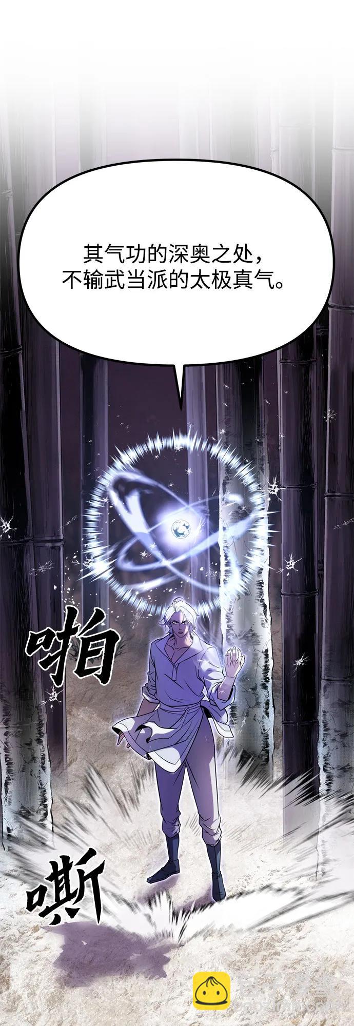 魔道轉生記 - 第75話(1/3) - 3