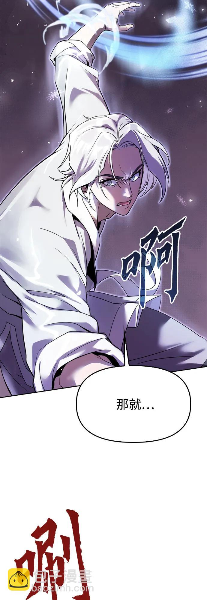魔道轉生記 - 第75話(1/3) - 7