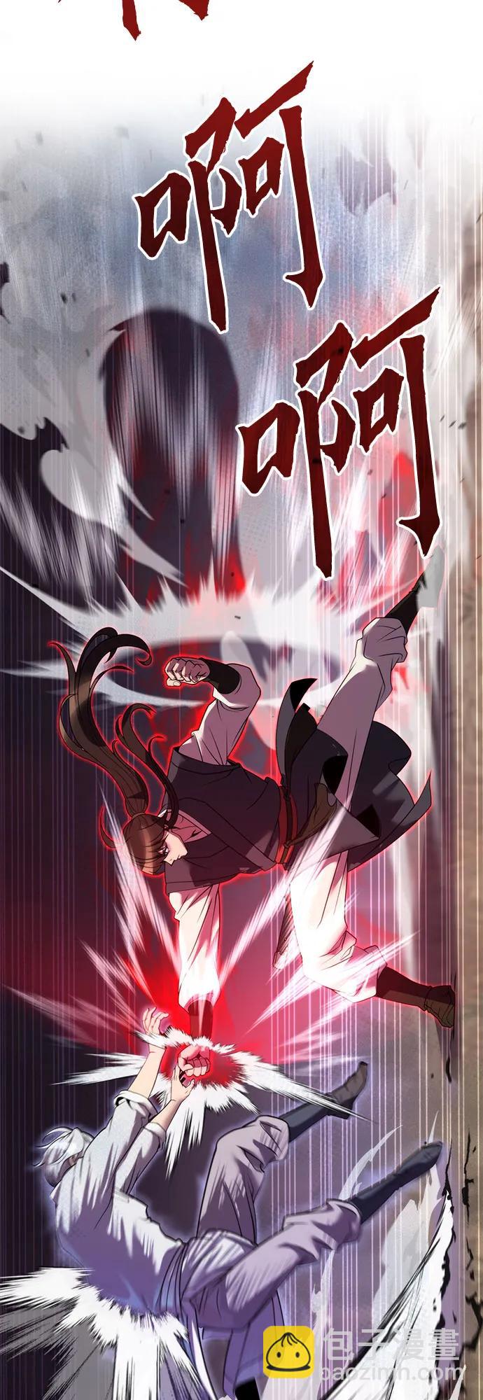 魔道轉生記 - 第75話(1/3) - 8
