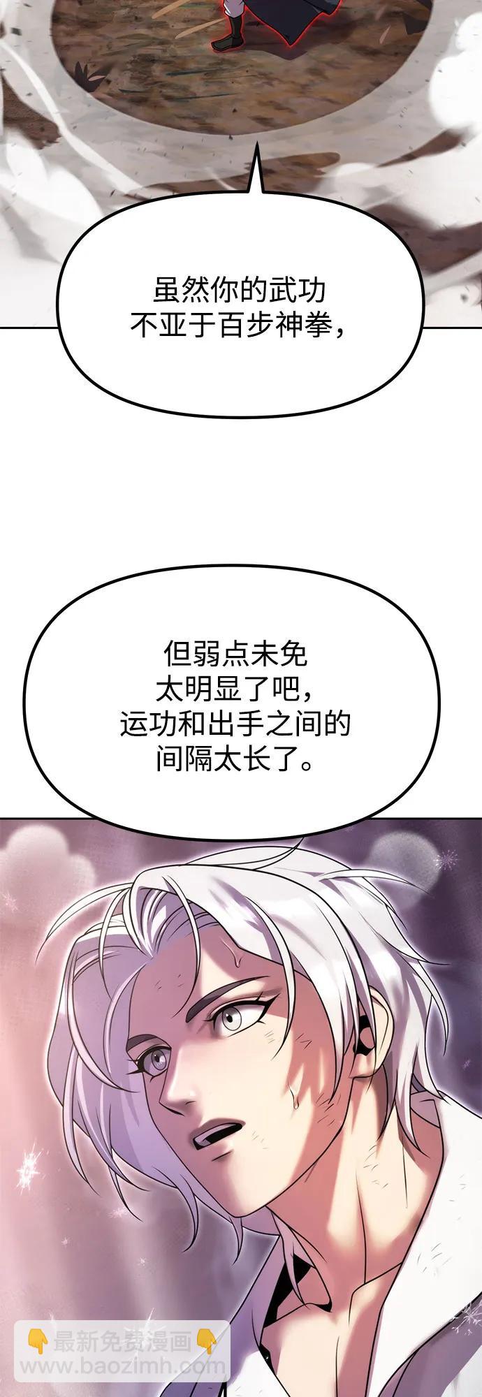 魔道轉生記 - 第75話(1/3) - 4
