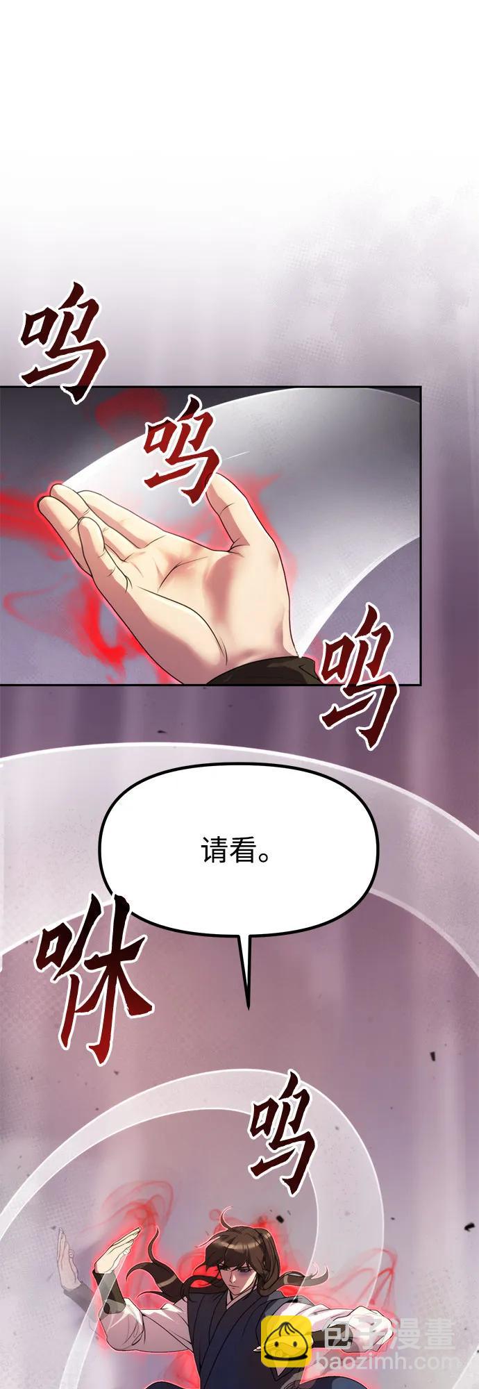 魔道轉生記 - 第75話(1/3) - 8