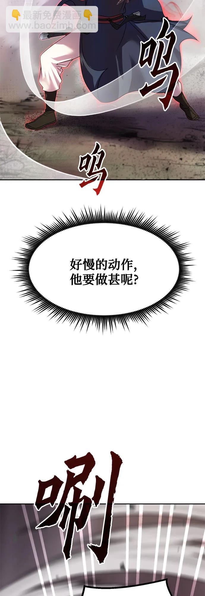 魔道轉生記 - 第75話(1/3) - 1