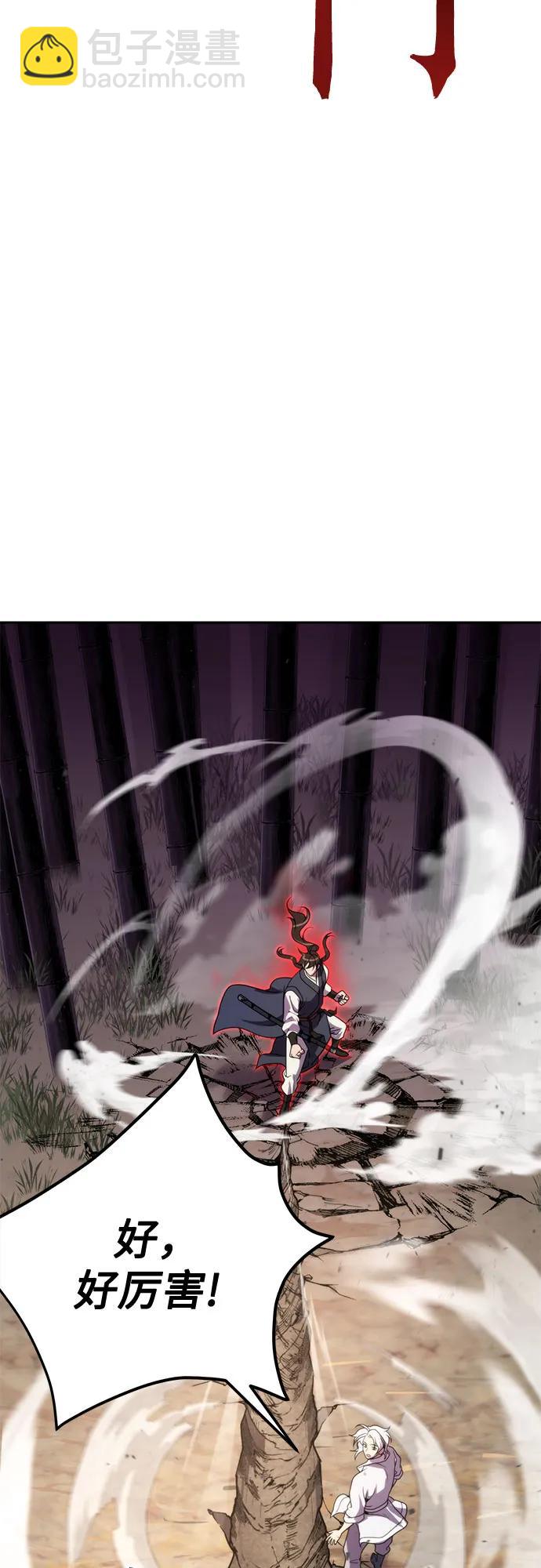 魔道轉生記 - 第75話(1/3) - 3