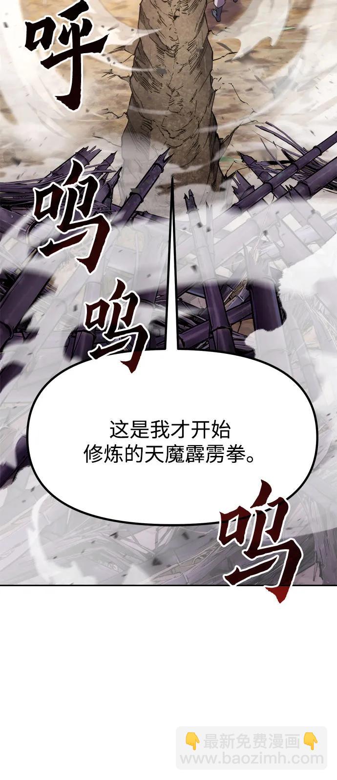 魔道轉生記 - 第75話(1/3) - 4