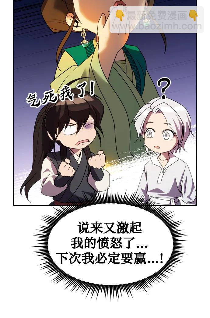 魔道轉生記 - 第75話(1/3) - 1