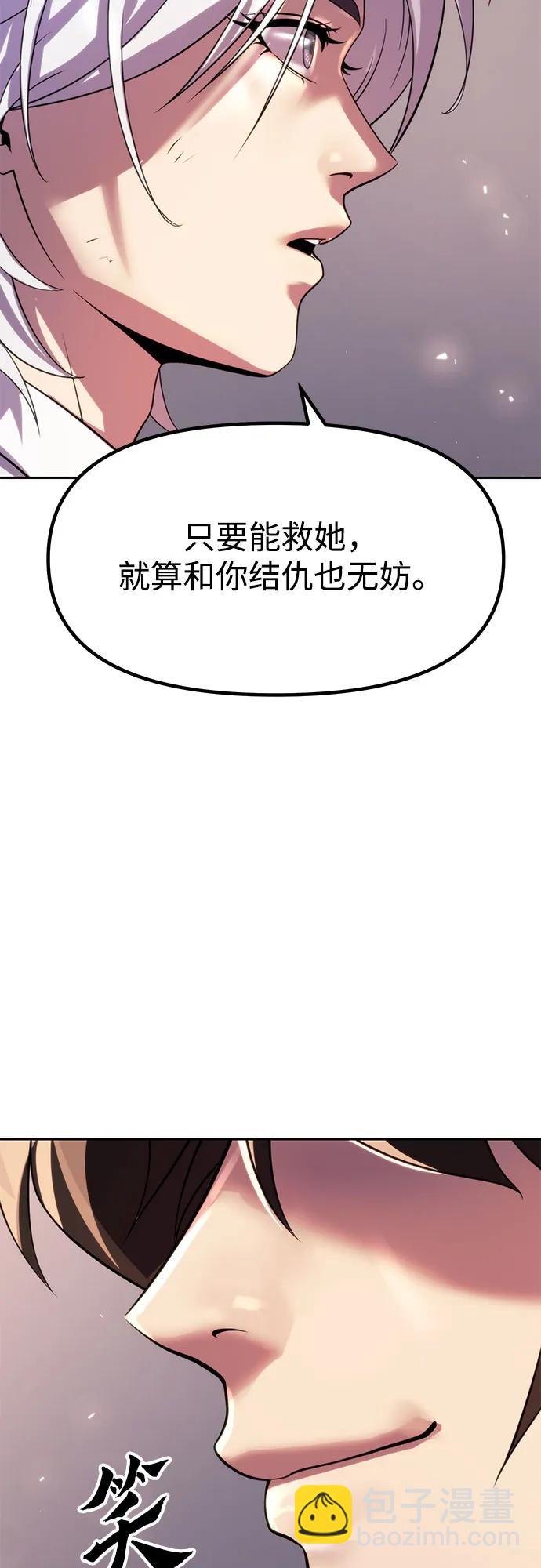魔道轉生記 - 第75話(1/3) - 5