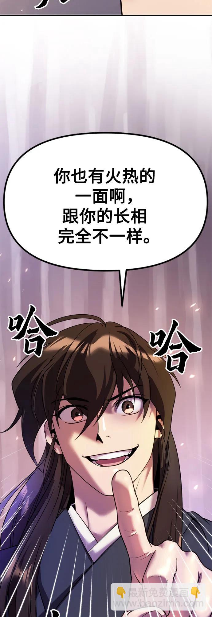 魔道轉生記 - 第75話(1/3) - 6