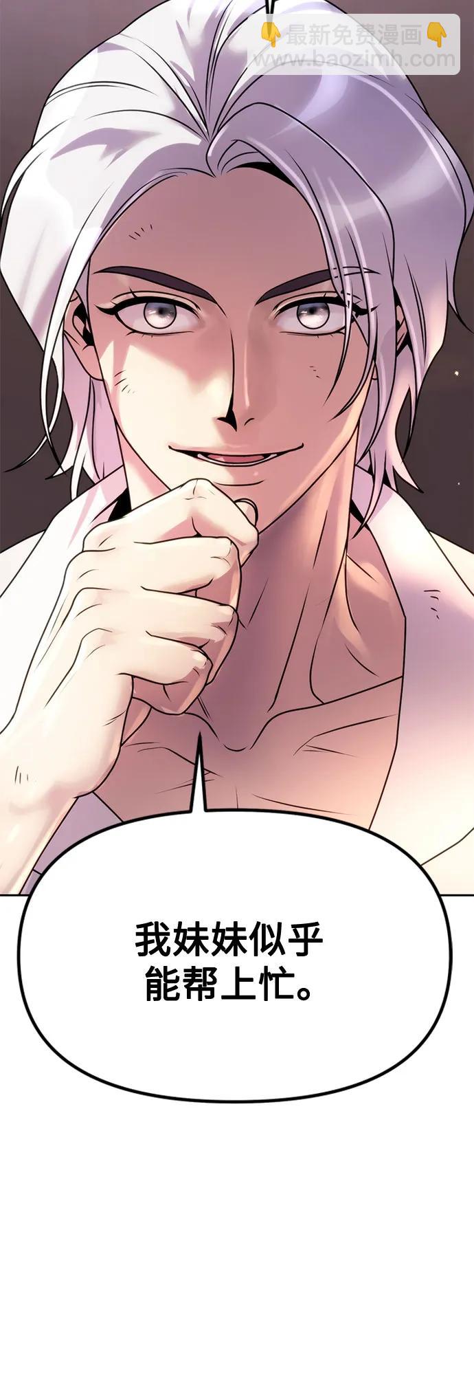 魔道轉生記 - 第75話(2/3) - 5