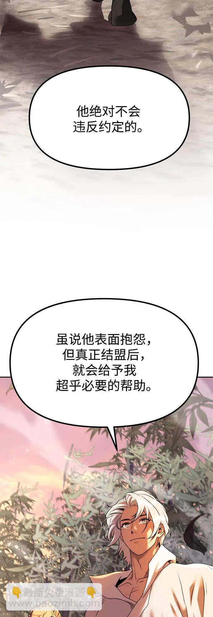 魔道轉生記 - 第75話(2/3) - 3