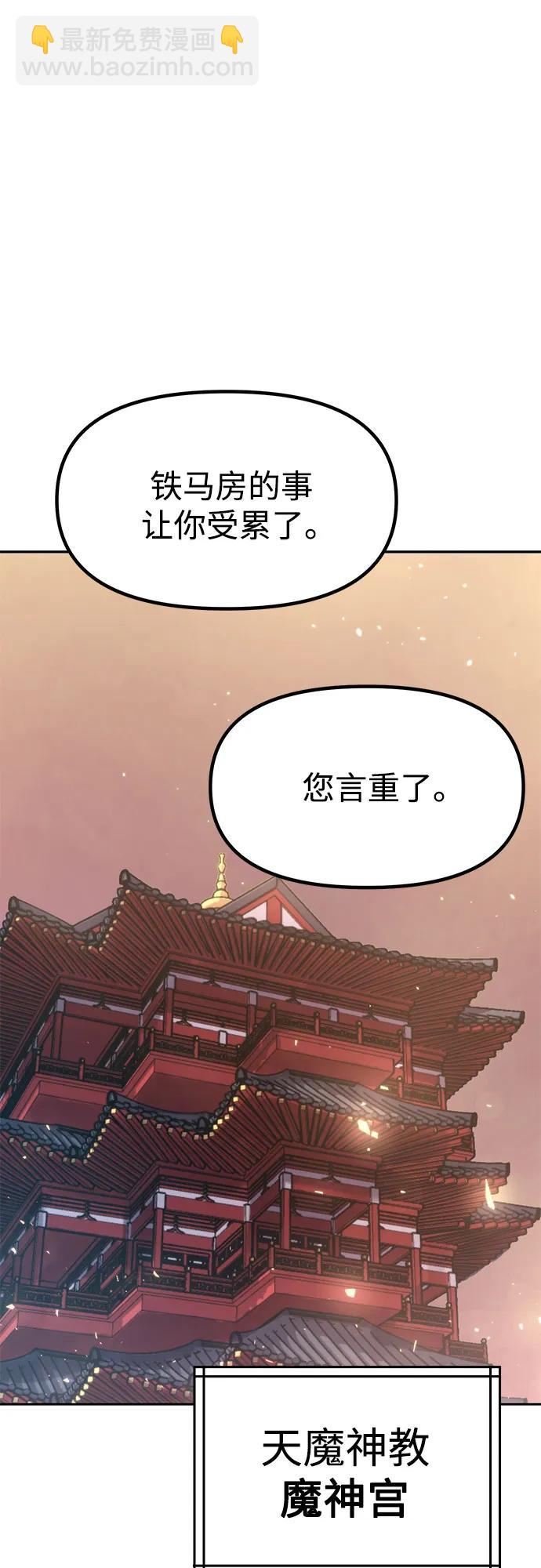 魔道轉生記 - 第75話(2/3) - 7