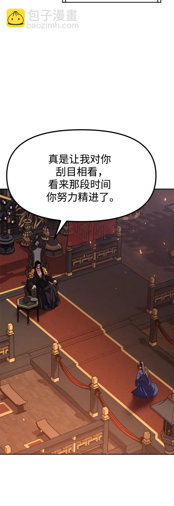 魔道轉生記 - 第75話(2/3) - 8