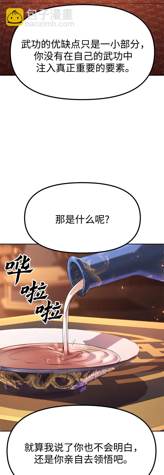 魔道轉生記 - 第75話(2/3) - 5