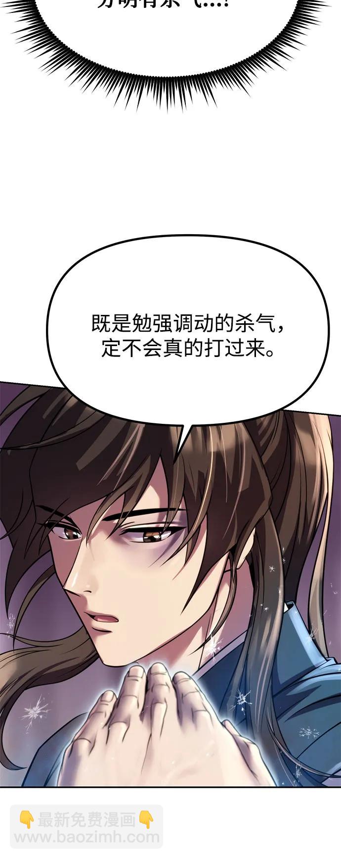 魔道轉生記 - 第75話(1/3) - 7