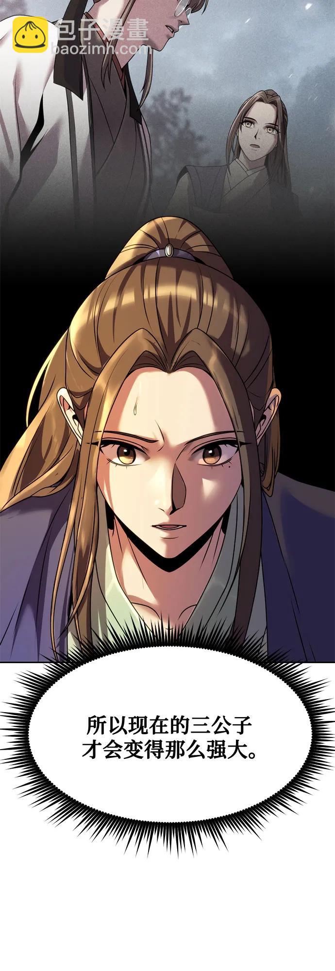 魔道轉生記 - 第75話(2/3) - 8