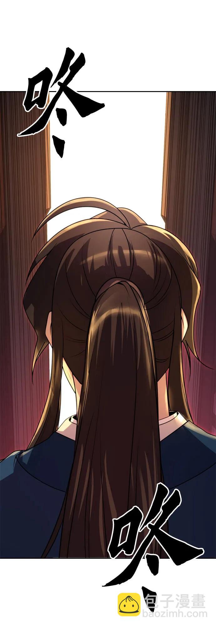 魔道轉生記 - 第75話(2/3) - 2