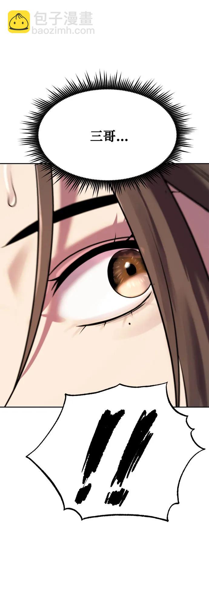 魔道轉生記 - 第75話(2/3) - 3