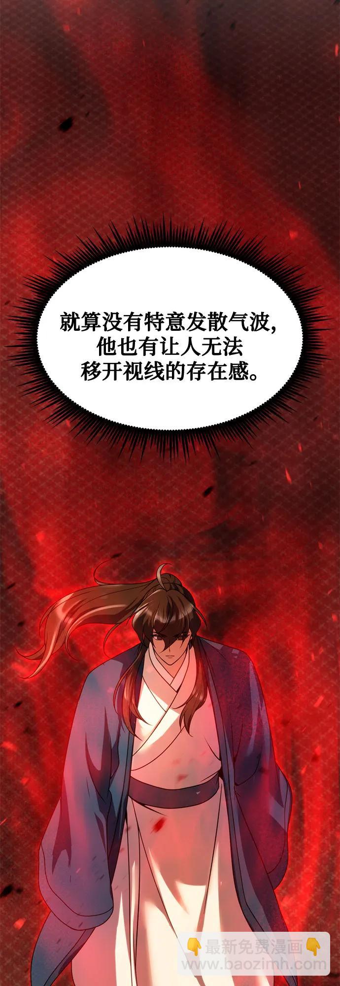 魔道轉生記 - 第75話(2/3) - 5