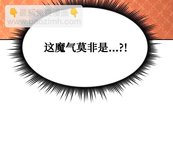 魔道轉生記 - 第75話(2/3) - 7