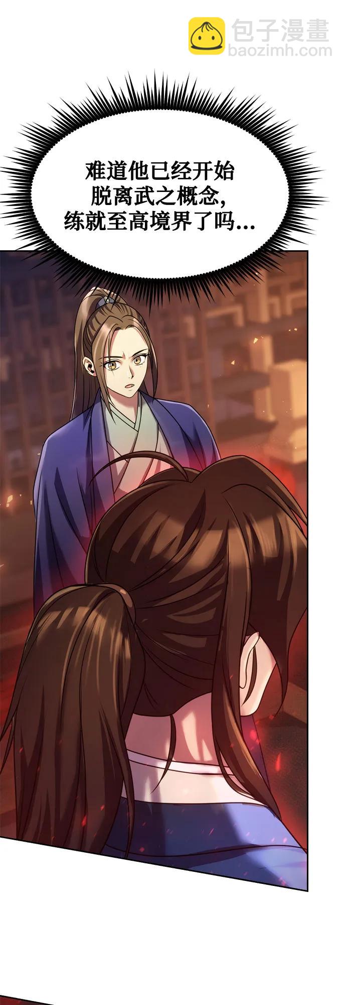 魔道轉生記 - 第75話(2/3) - 8