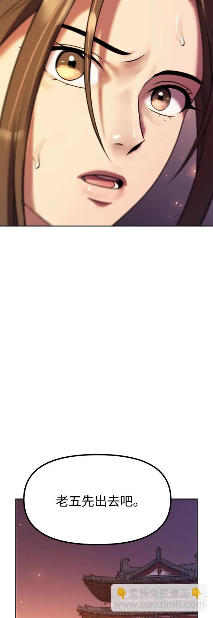 魔道轉生記 - 第75話(2/3) - 2