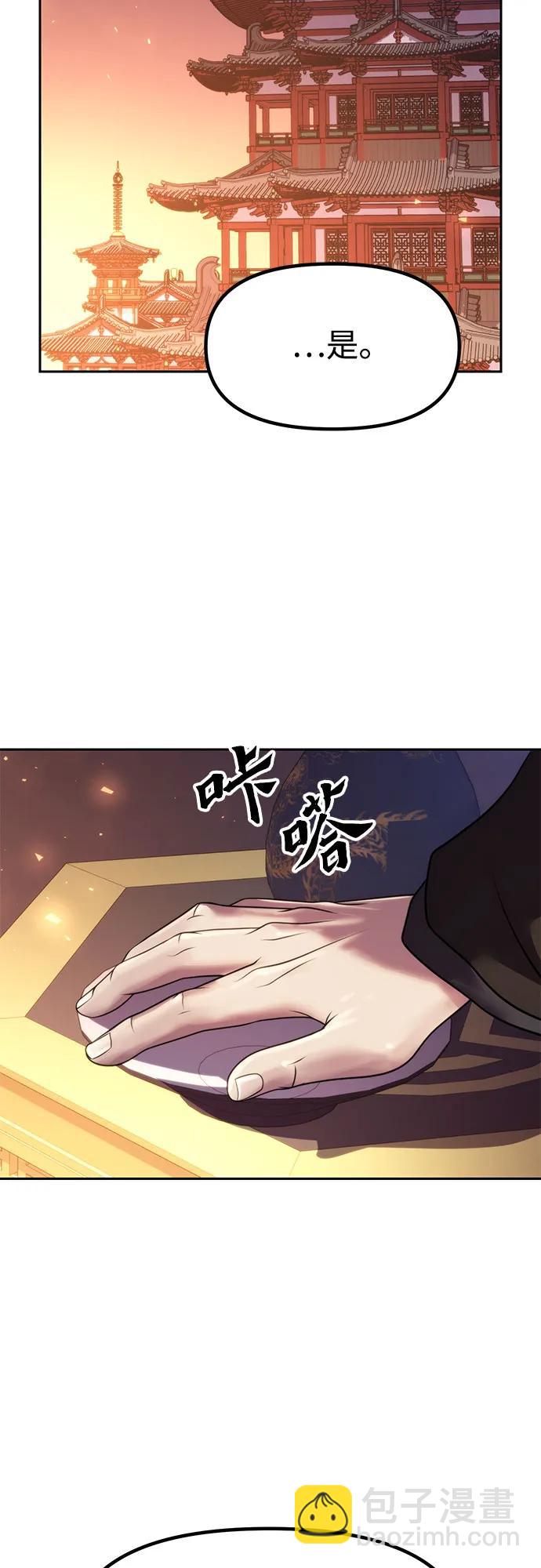 魔道轉生記 - 第75話(2/3) - 3