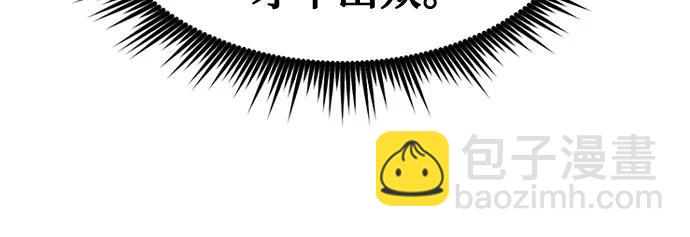 魔道轉生記 - 第75話(2/3) - 5