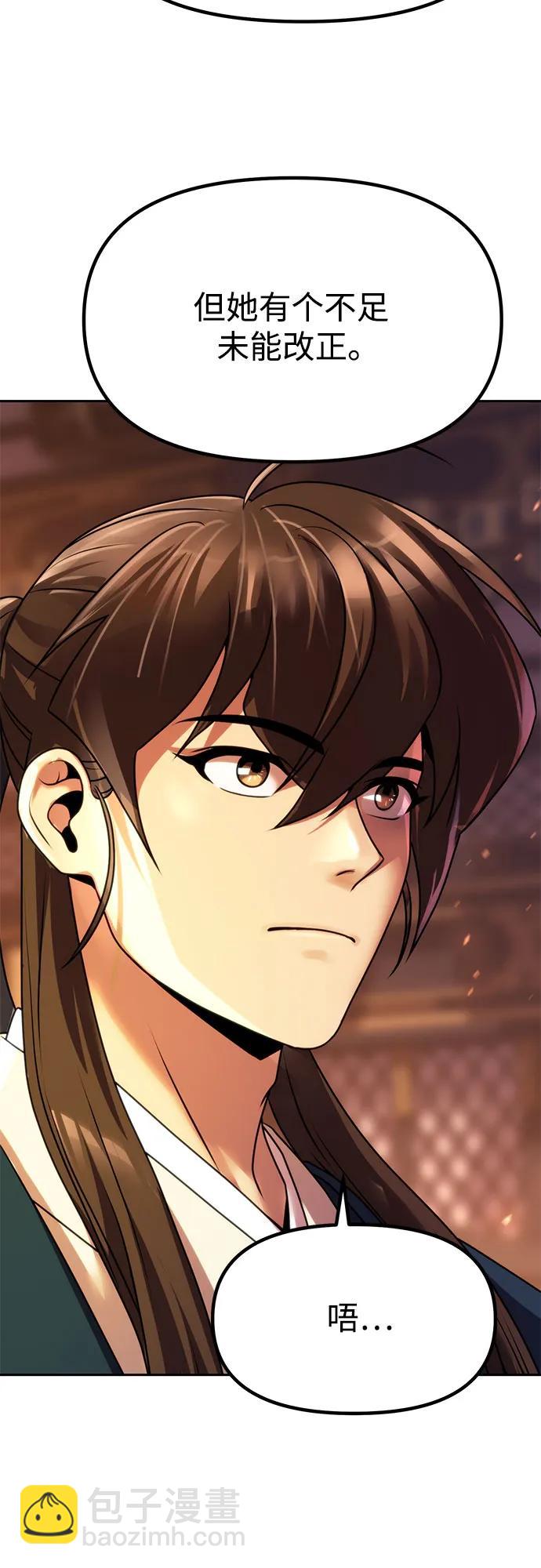 魔道轉生記 - 第75話(2/3) - 7