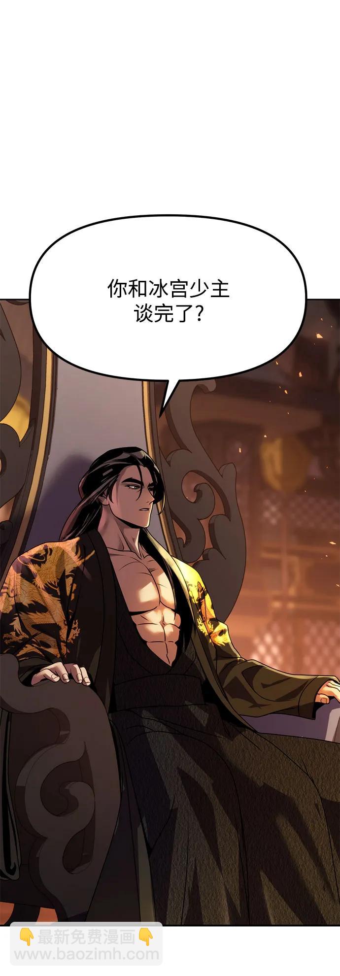 魔道轉生記 - 第75話(2/3) - 2