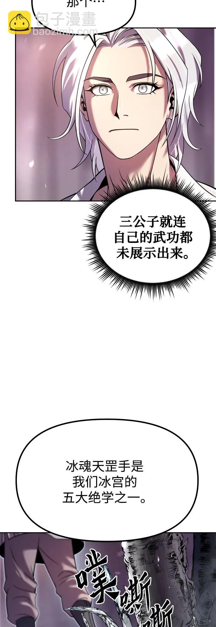 魔道轉生記 - 第75話(1/3) - 1