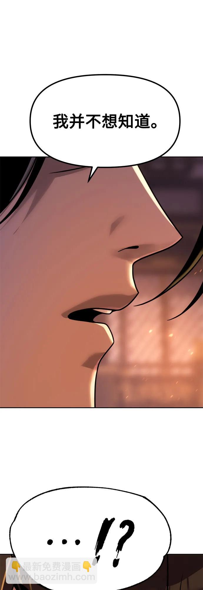 魔道轉生記 - 第75話(2/3) - 4