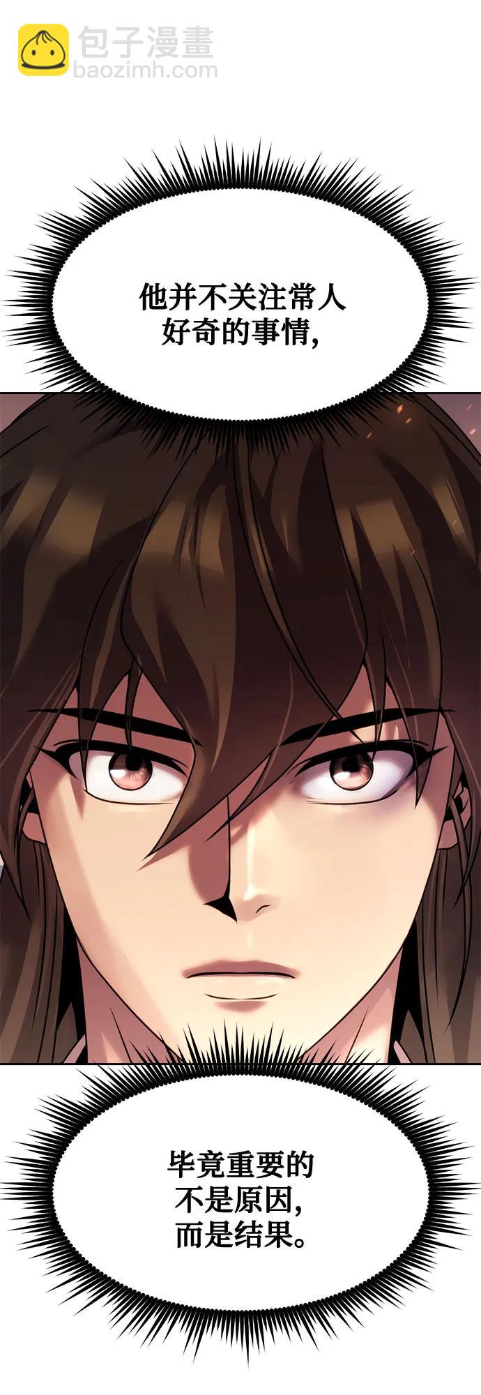 魔道轉生記 - 第75話(2/3) - 1