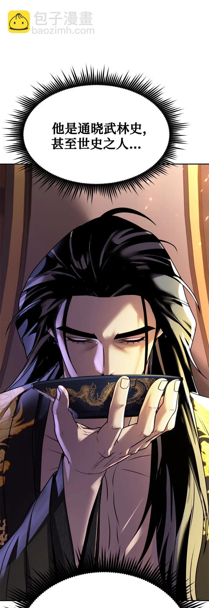 魔道轉生記 - 第75話(2/3) - 2