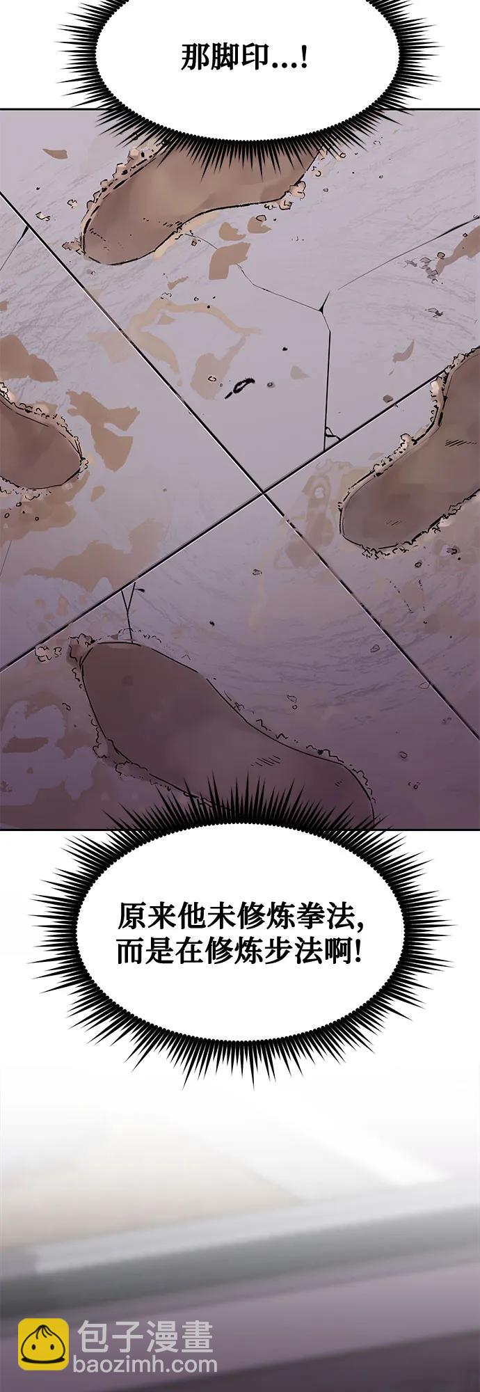 魔道轉生記 - 第77話(1/2) - 2