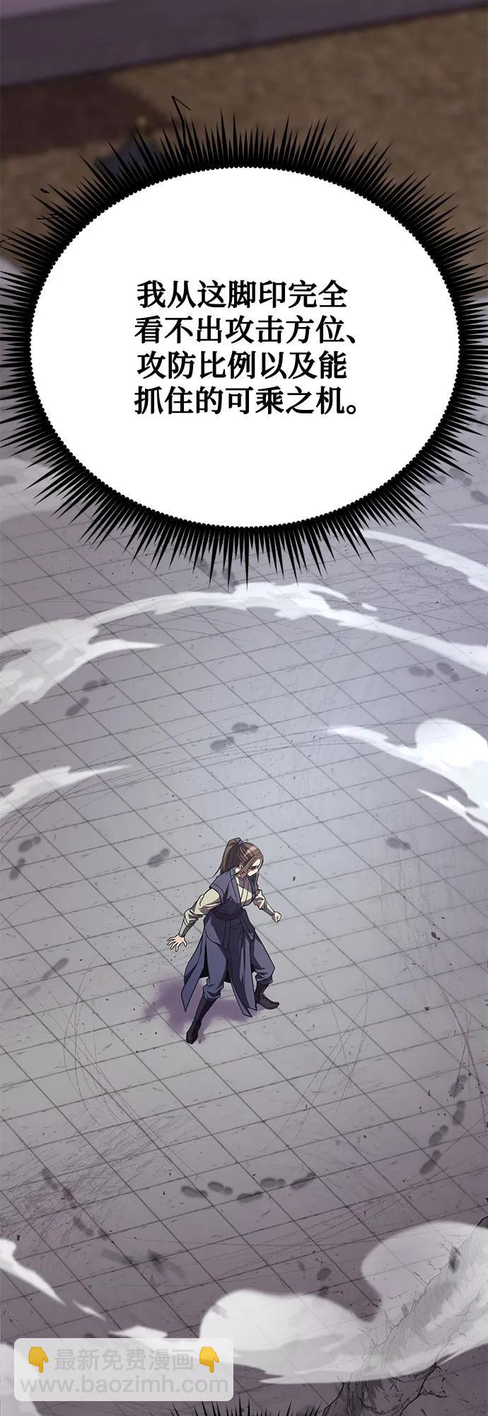 魔道轉生記 - 第77話(1/2) - 3