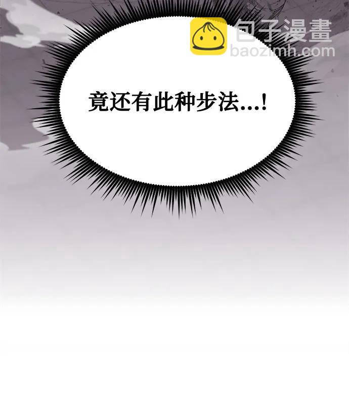 魔道轉生記 - 第77話(1/2) - 4