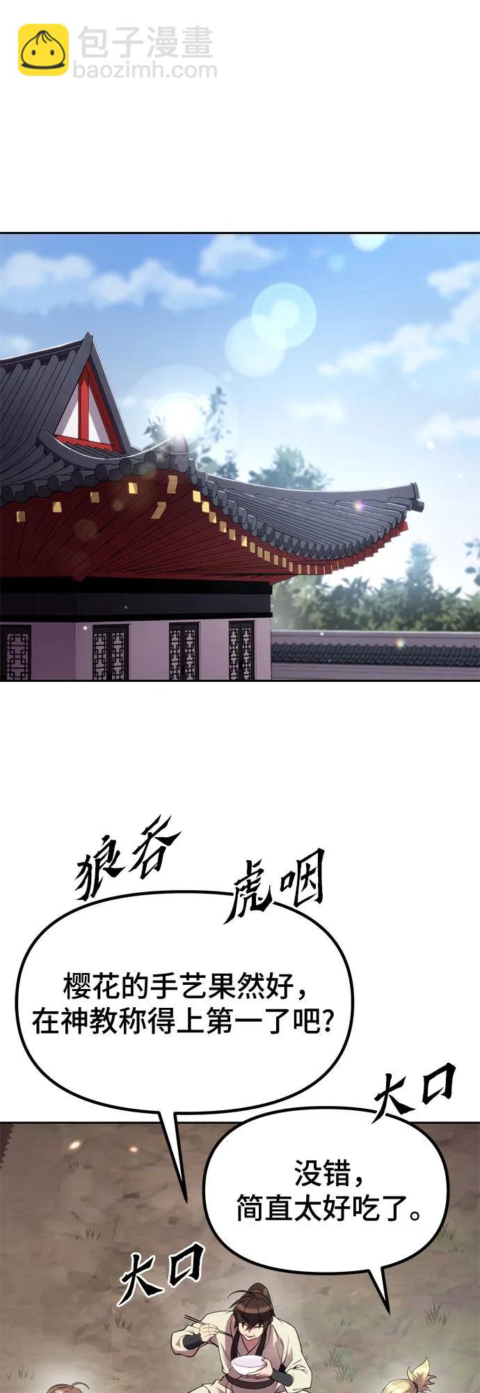 魔道轉生記 - 第77話(1/2) - 5