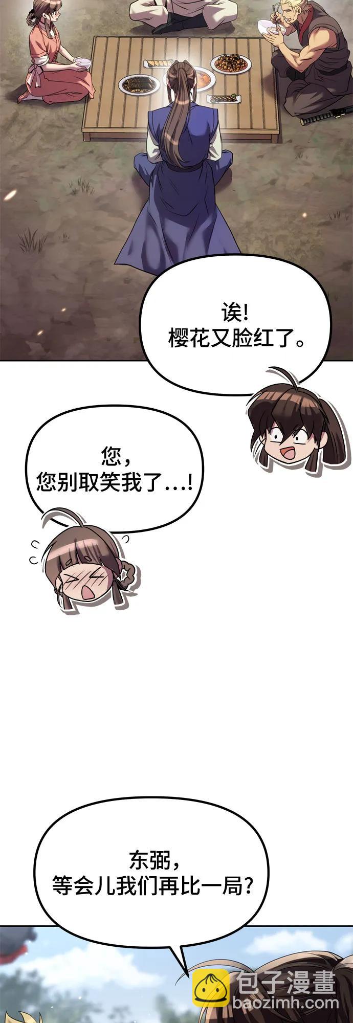 魔道轉生記 - 第77話(1/2) - 6