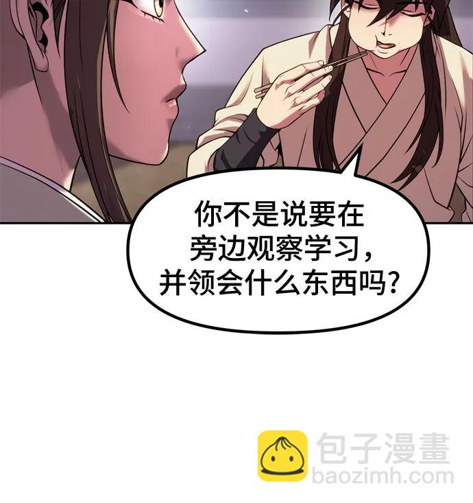 魔道轉生記 - 第77話(1/2) - 2