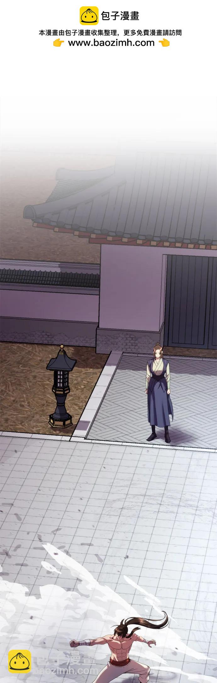 魔道轉生記 - 第77話(1/2) - 2