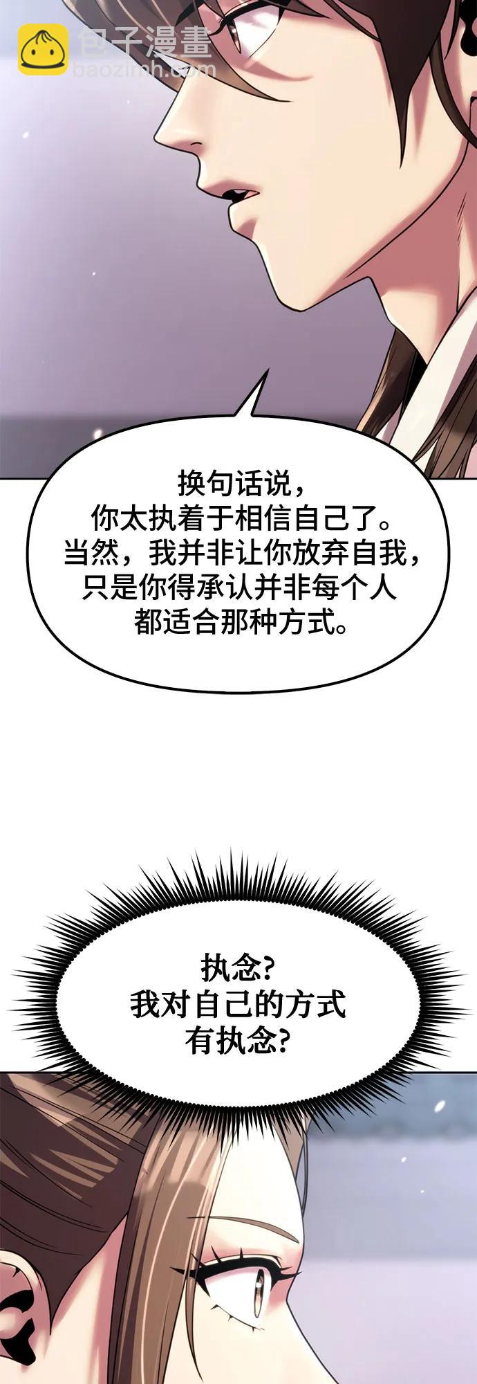 魔道轉生記 - 第77話(1/2) - 7