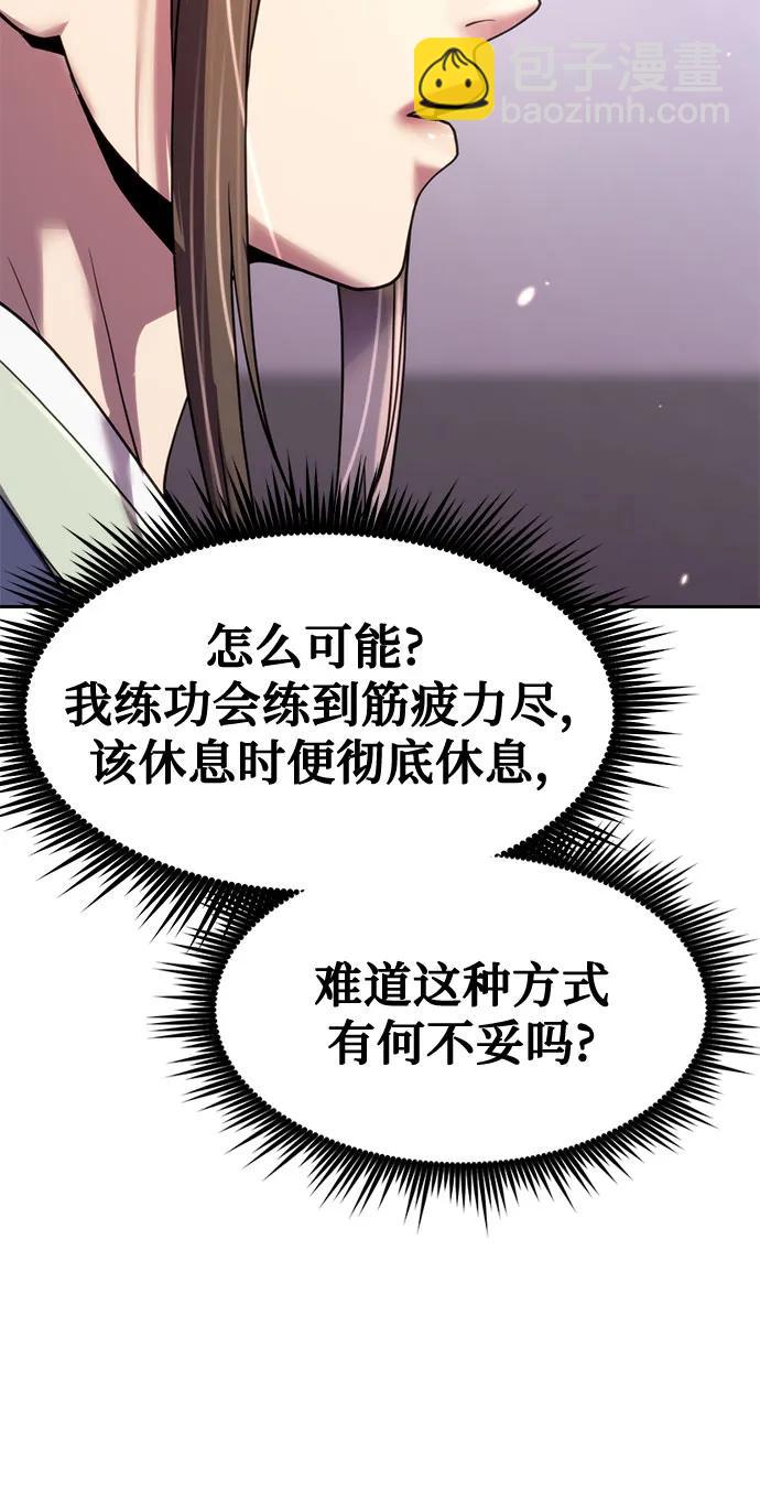 魔道轉生記 - 第77話(1/2) - 8