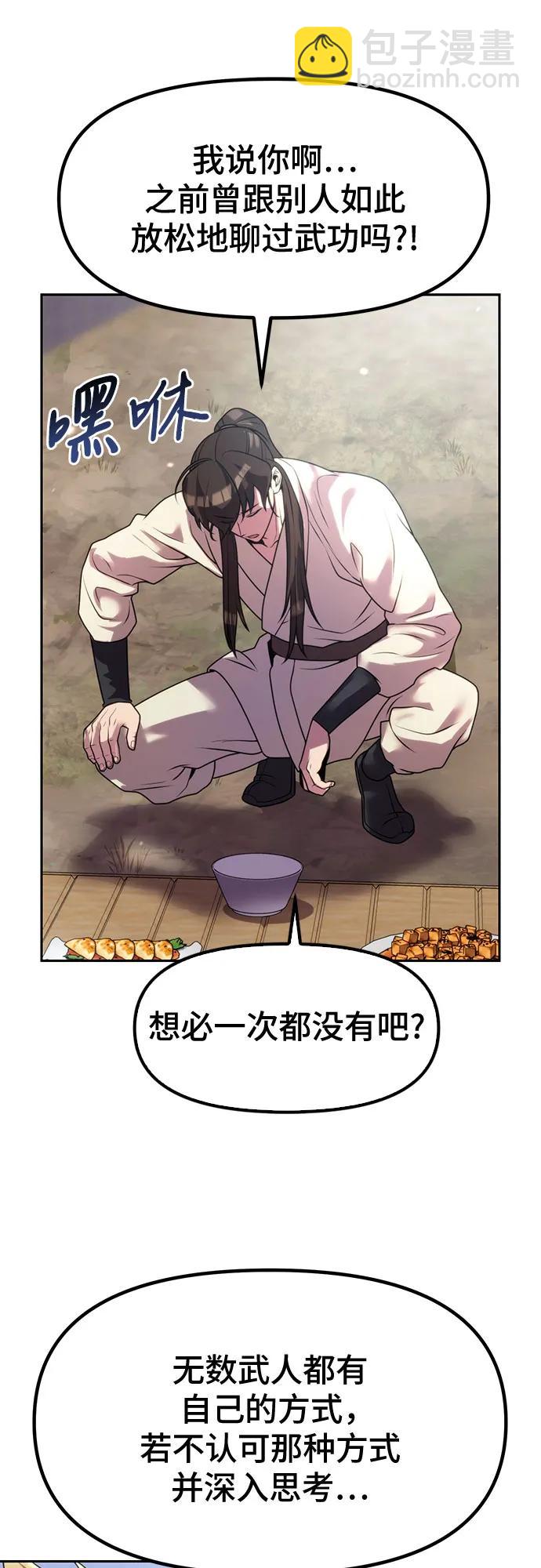 魔道轉生記 - 第77話(1/2) - 1