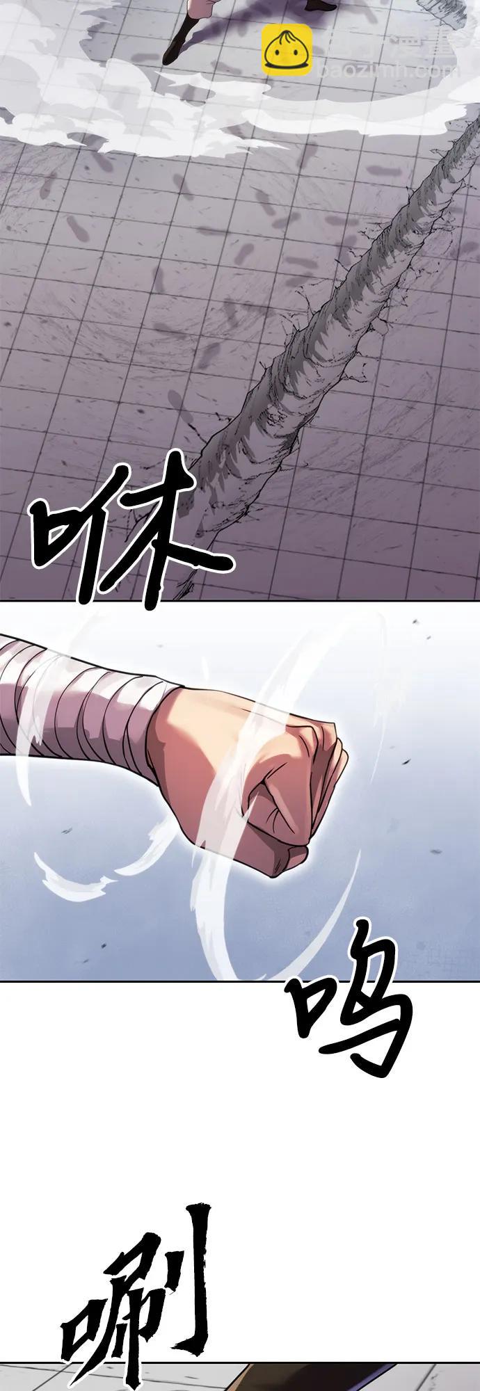 魔道轉生記 - 第77話(1/2) - 3