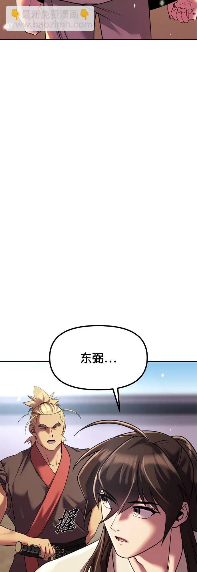 魔道轉生記 - 第77話(1/2) - 7