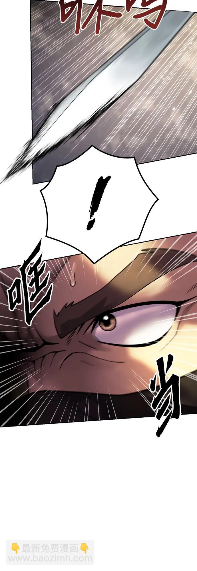 魔道轉生記 - 第77話(1/2) - 5