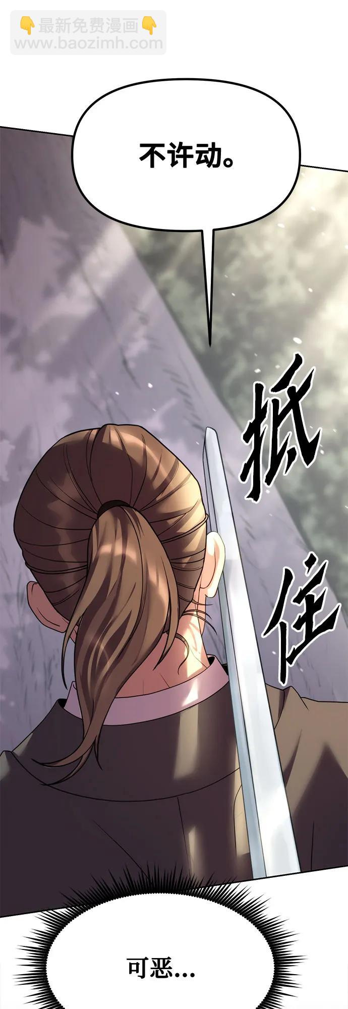 魔道轉生記 - 第77話(1/2) - 6