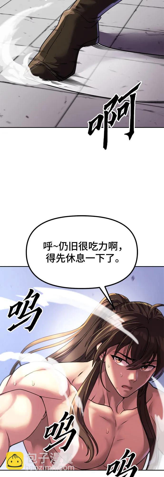 魔道轉生記 - 第77話(1/2) - 4