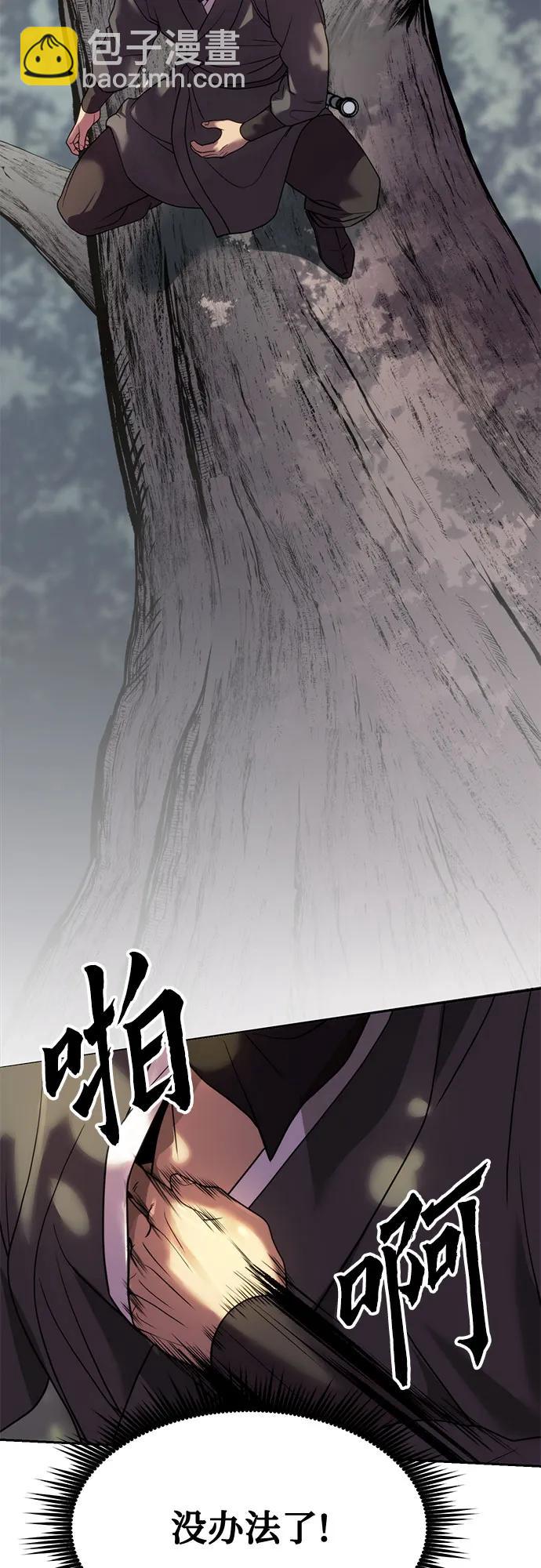 魔道轉生記 - 第77話(1/2) - 8